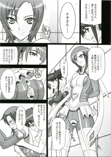 [Chiro] IMPERIAL DAYS Fhentai - Page 8