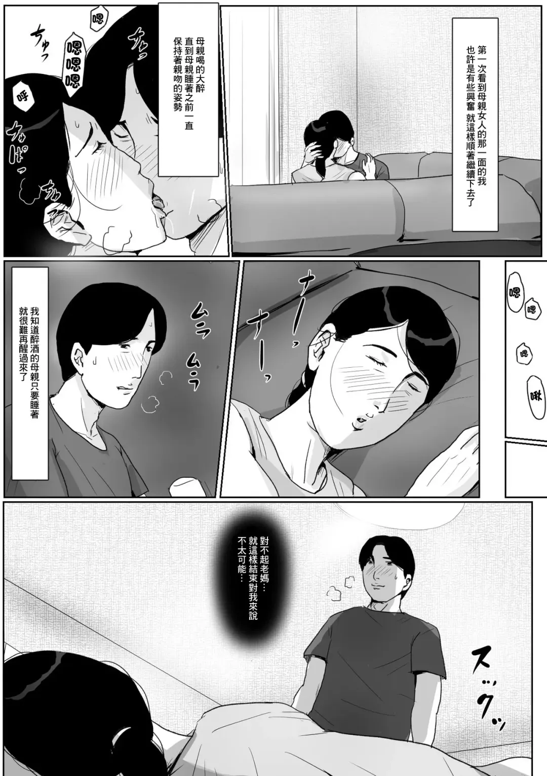 [Kaiko] Boshi Soukan Senmon-shi "Suteki na Okaa-san" Vol. 2 Fhentai - Page 11