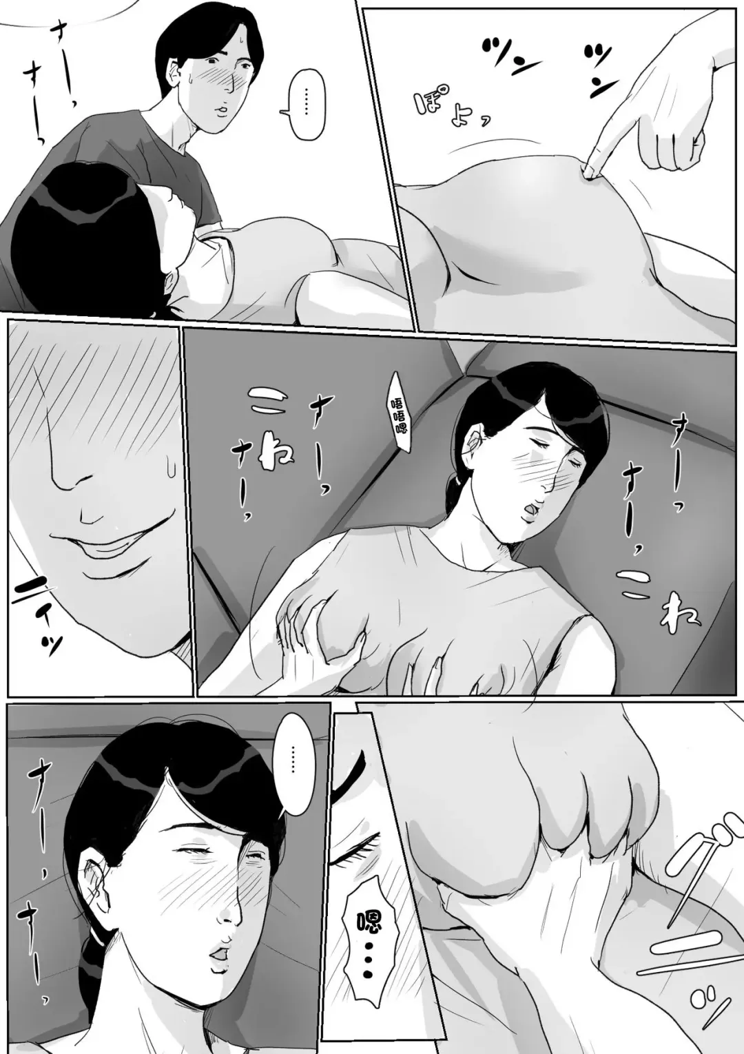 [Kaiko] Boshi Soukan Senmon-shi "Suteki na Okaa-san" Vol. 2 Fhentai - Page 12