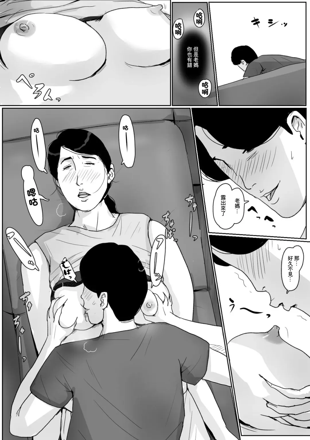 [Kaiko] Boshi Soukan Senmon-shi "Suteki na Okaa-san" Vol. 2 Fhentai - Page 13