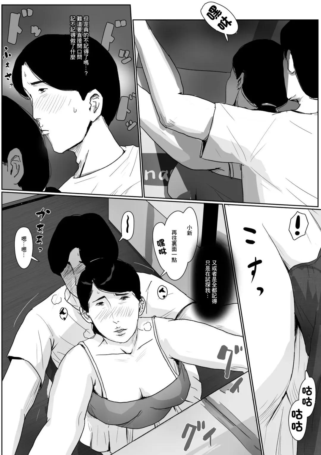 [Kaiko] Boshi Soukan Senmon-shi "Suteki na Okaa-san" Vol. 2 Fhentai - Page 19