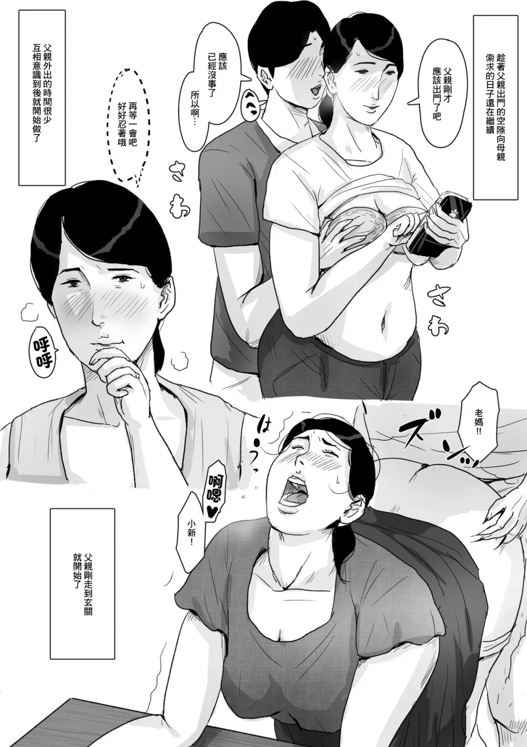 [Kaiko] Boshi Soukan Senmon-shi "Suteki na Okaa-san" Vol. 2 Fhentai - Page 38