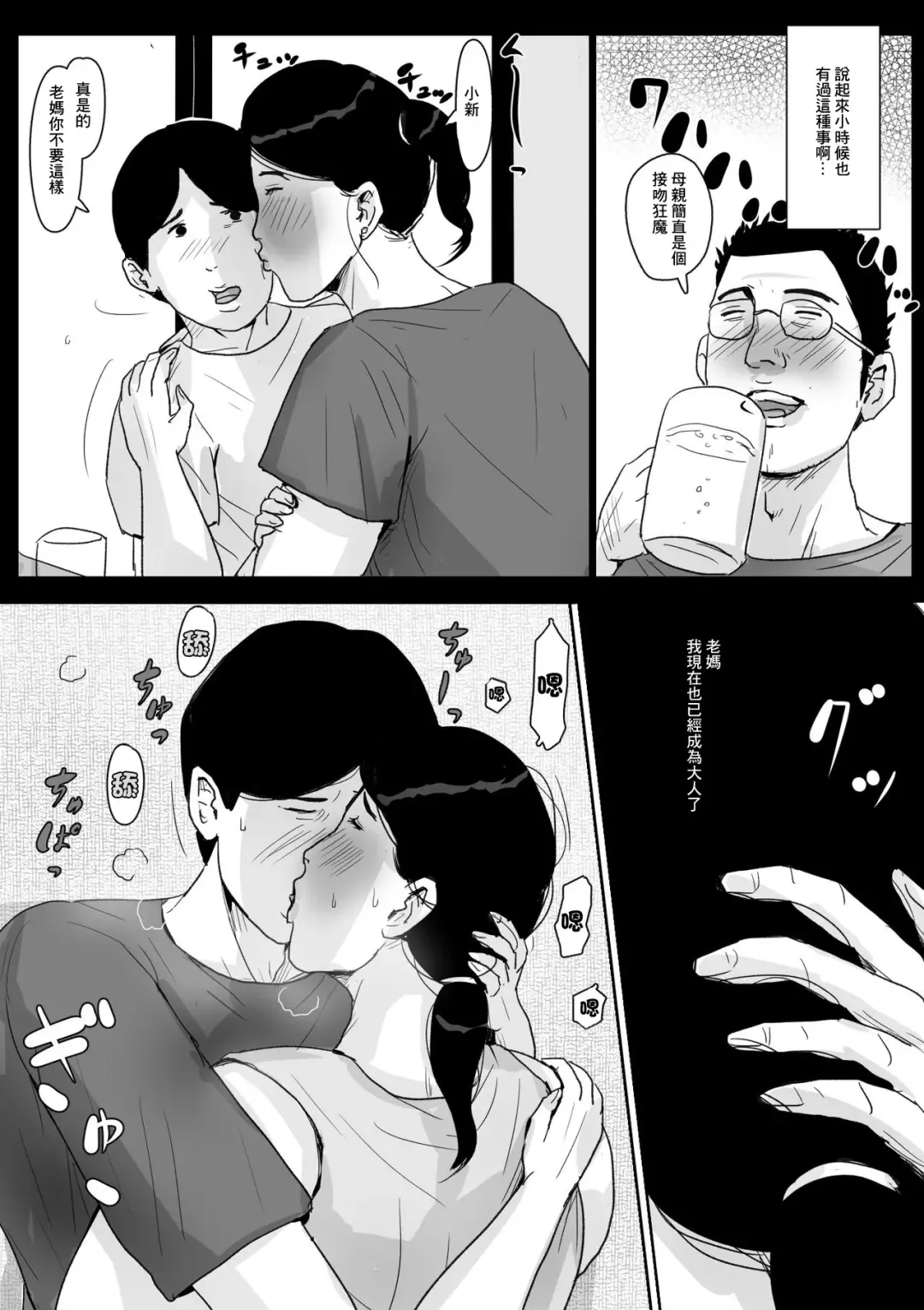 [Kaiko] Boshi Soukan Senmon-shi "Suteki na Okaa-san" Vol. 2 Fhentai - Page 9