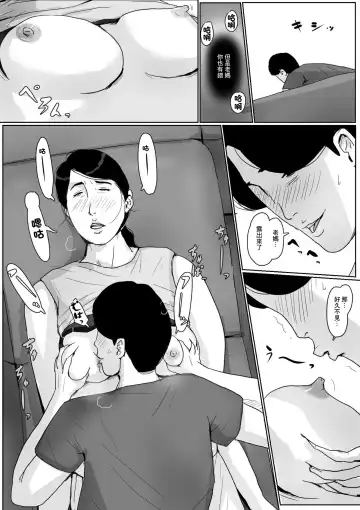 [Kaiko] Boshi Soukan Senmon-shi "Suteki na Okaa-san" Vol. 2 Fhentai - Page 13