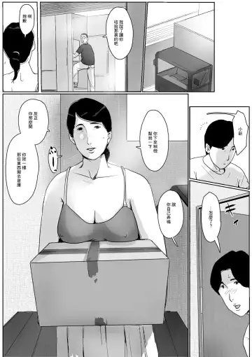 [Kaiko] Boshi Soukan Senmon-shi "Suteki na Okaa-san" Vol. 2 Fhentai - Page 17