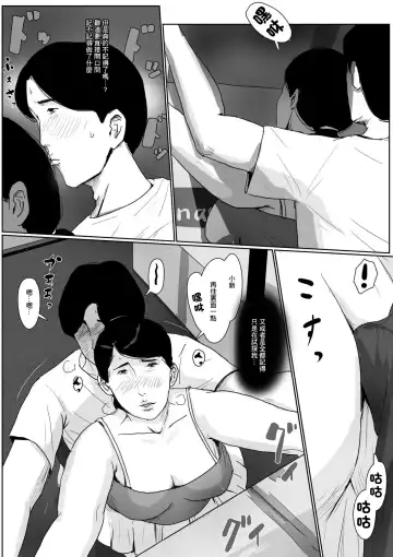 [Kaiko] Boshi Soukan Senmon-shi "Suteki na Okaa-san" Vol. 2 Fhentai - Page 19