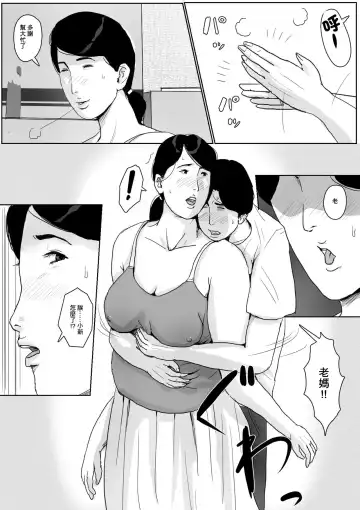 [Kaiko] Boshi Soukan Senmon-shi "Suteki na Okaa-san" Vol. 2 Fhentai - Page 20
