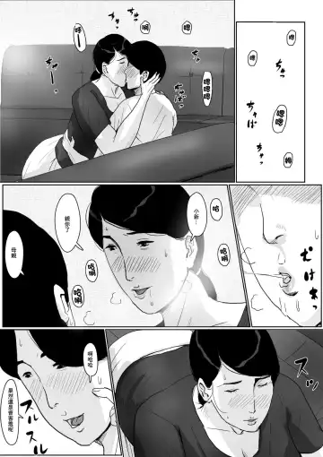 [Kaiko] Boshi Soukan Senmon-shi "Suteki na Okaa-san" Vol. 2 Fhentai - Page 25