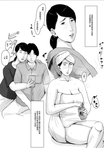 [Kaiko] Boshi Soukan Senmon-shi "Suteki na Okaa-san" Vol. 2 Fhentai - Page 4