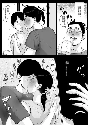 [Kaiko] Boshi Soukan Senmon-shi "Suteki na Okaa-san" Vol. 2 Fhentai - Page 9