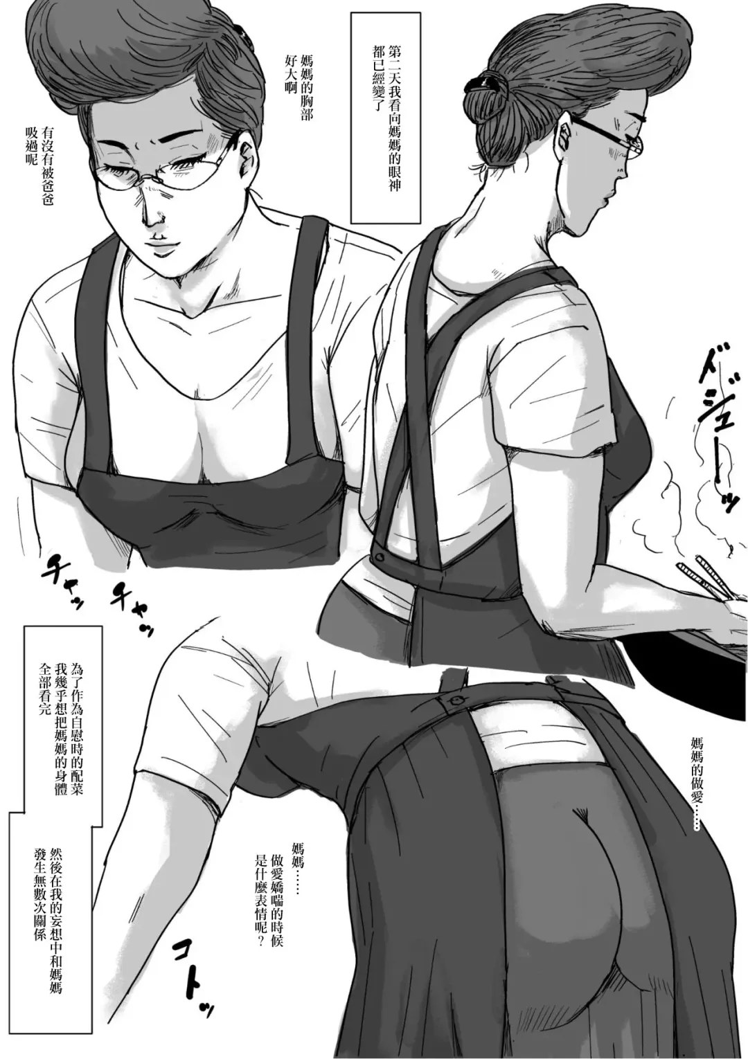 [Kaiko] Boshi Soukan Senmon-shi "Suteki na Okaa-san" Vol. 4 Fhentai - Page 46