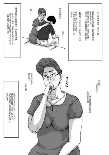 [Kaiko] Boshi Soukan Senmon-shi "Suteki na Okaa-san" Vol. 4 Fhentai - Page 48