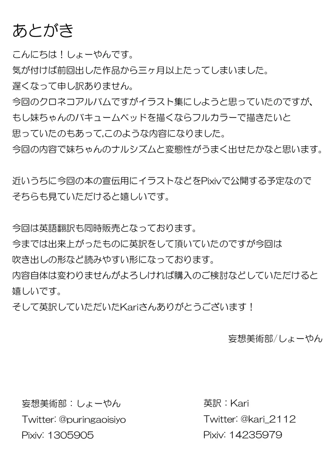 [Sho-yan] Kuroneko Album Fhentai - Page 30