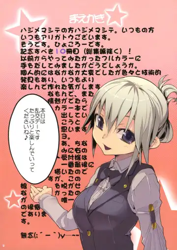 [Hyocorou] Dream color Fhentai - Page 2