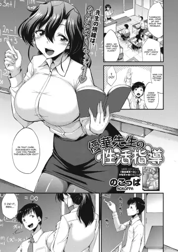Read [Nokoppa] Yuuka-sensei no Seikatsu Shidou - Fhentai