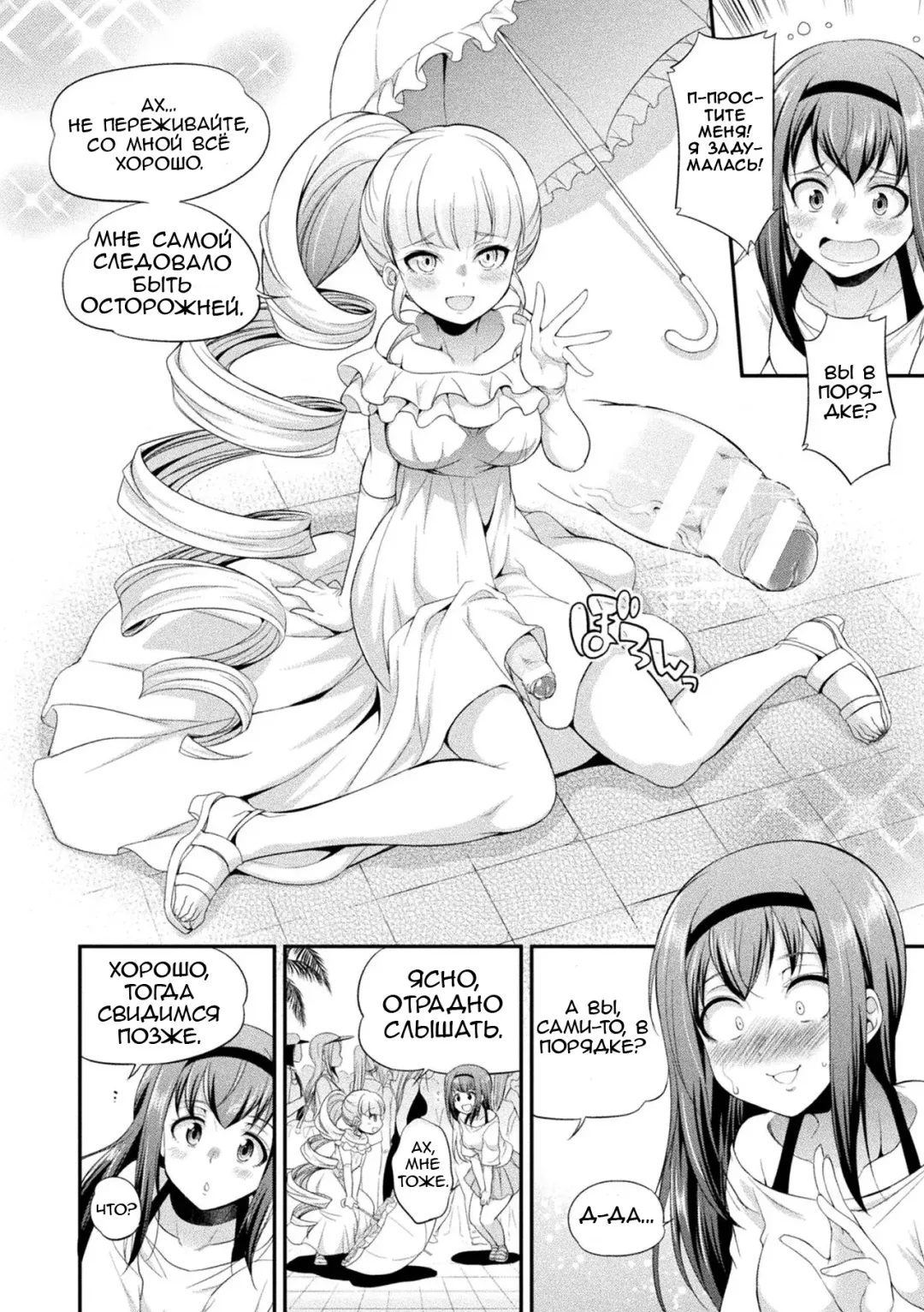[Gekka Kaguya] Futanarijima ~The Queen of Penis~ Ch. 1 Fhentai - Page 12