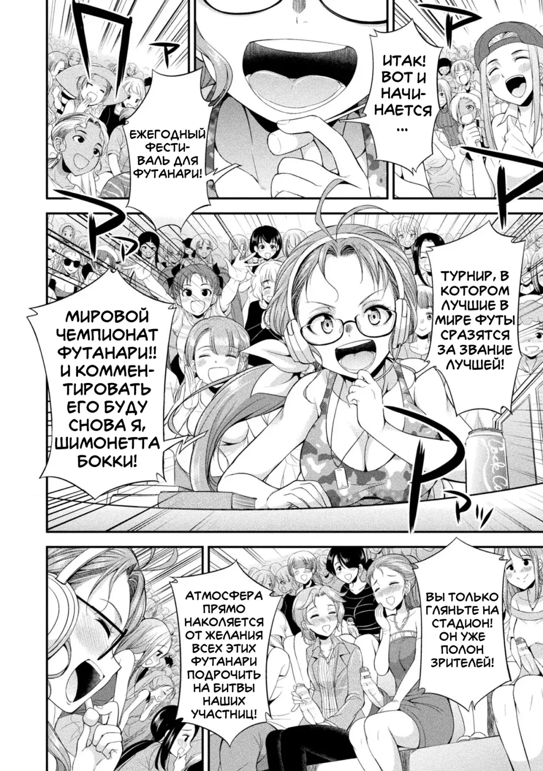 [Gekka Kaguya] Futanarijima ~The Queen of Penis~ Ch. 1 Fhentai - Page 16