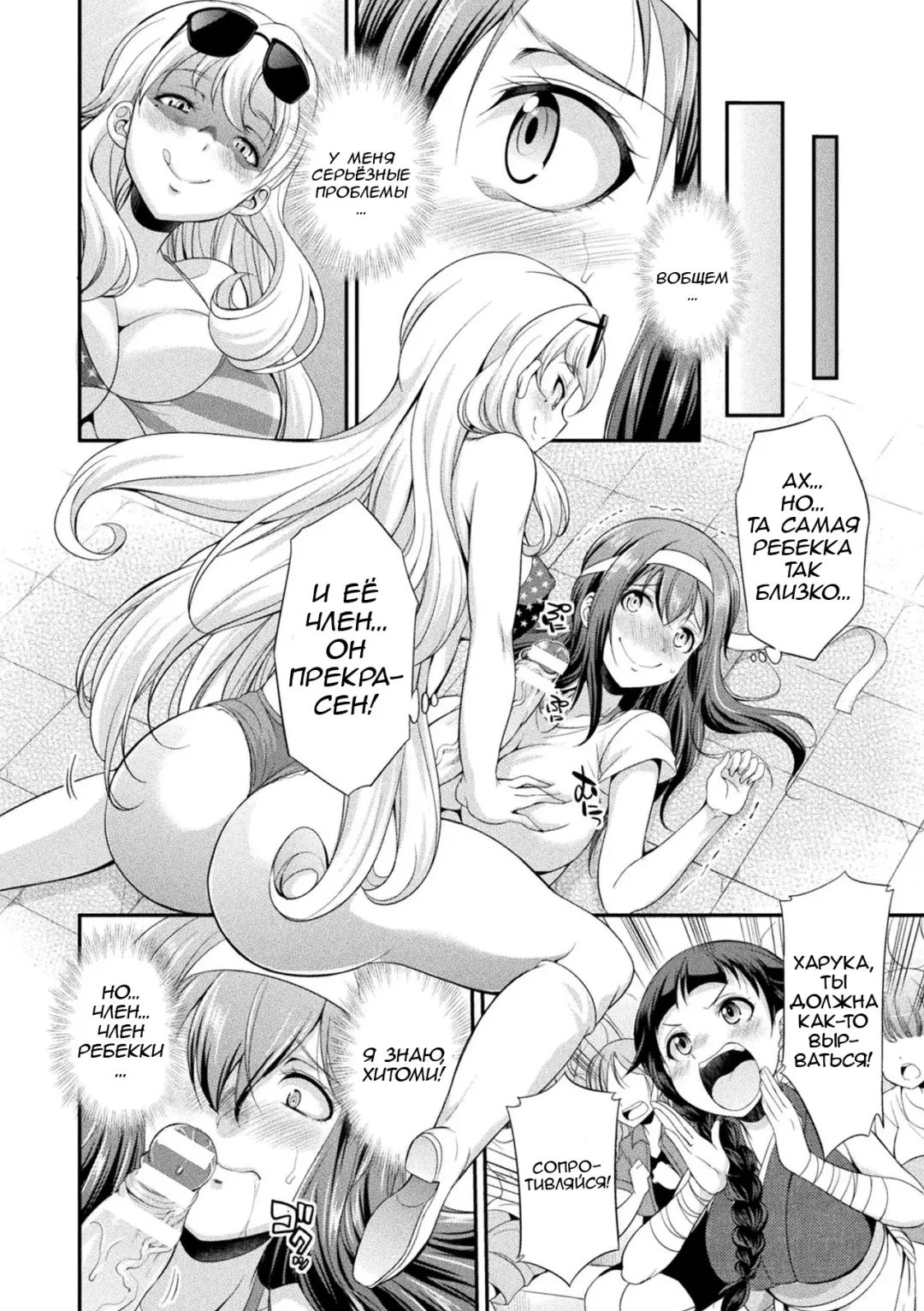 [Gekka Kaguya] Futanarijima ~The Queen of Penis~ Ch. 1 Fhentai - Page 28