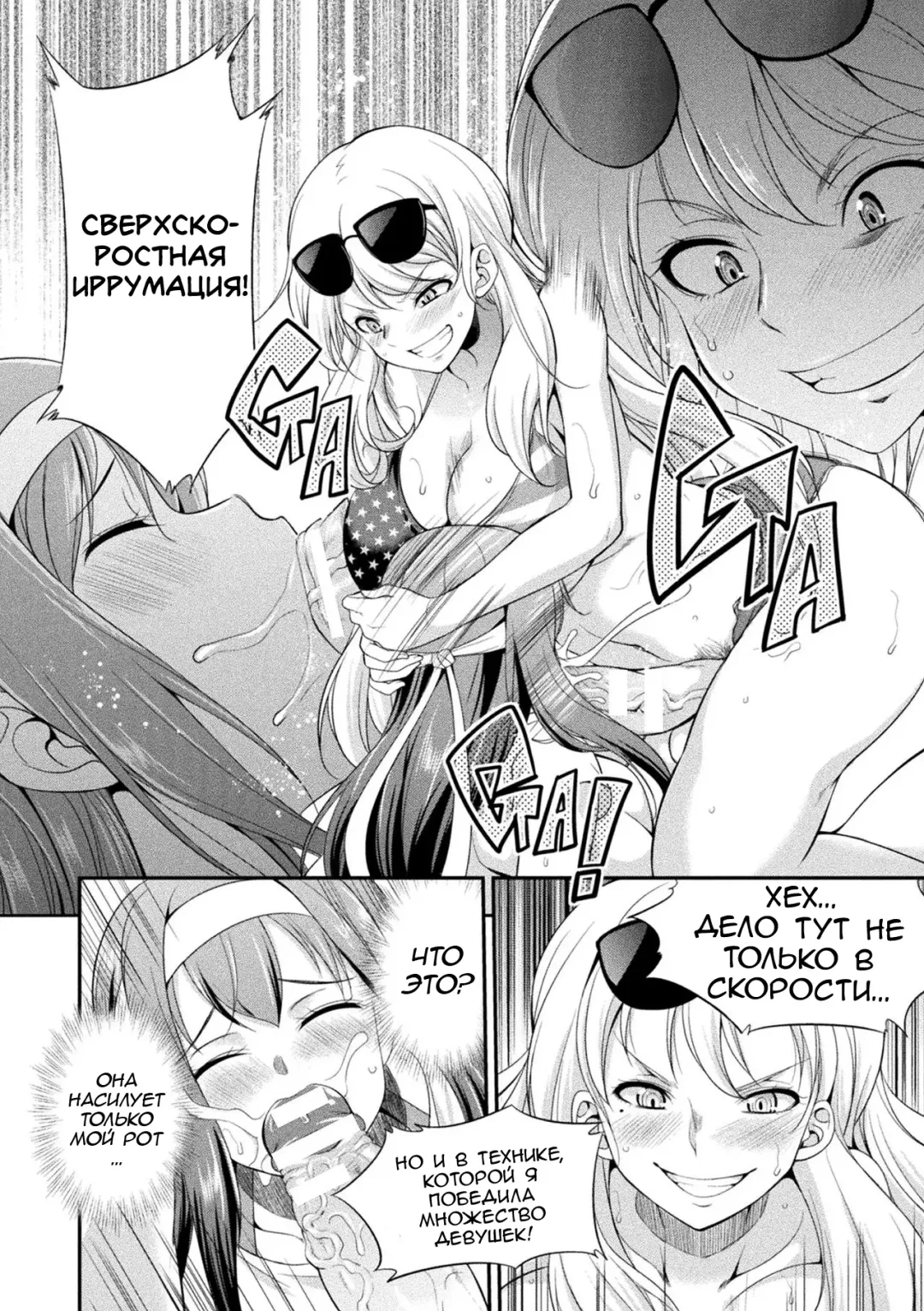 [Gekka Kaguya] Futanarijima ~The Queen of Penis~ Ch. 1 Fhentai - Page 30