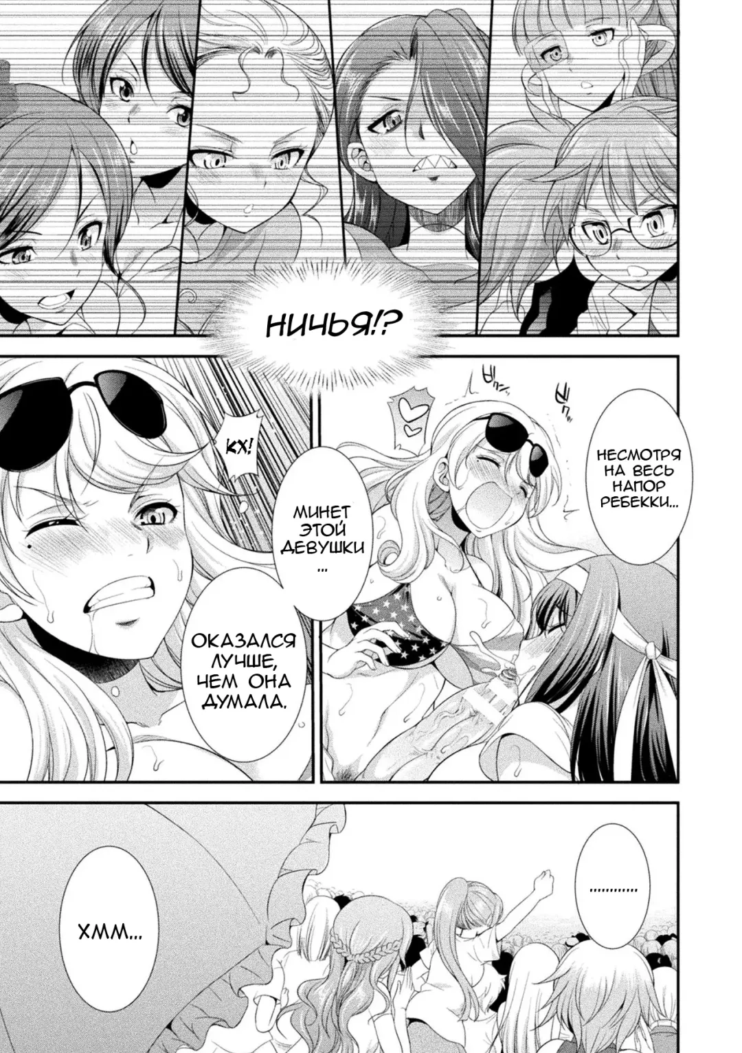 [Gekka Kaguya] Futanarijima ~The Queen of Penis~ Ch. 1 Fhentai - Page 33