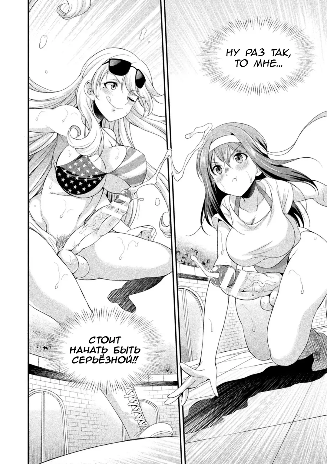 [Gekka Kaguya] Futanarijima ~The Queen of Penis~ Ch. 1 Fhentai - Page 36