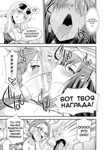 [Gekka Kaguya] Futanarijima ~The Queen of Penis~ Ch. 1 Fhentai - Page 29