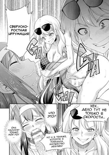 [Gekka Kaguya] Futanarijima ~The Queen of Penis~ Ch. 1 Fhentai - Page 30