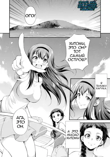 [Gekka Kaguya] Futanarijima ~The Queen of Penis~ Ch. 1 Fhentai - Page 6