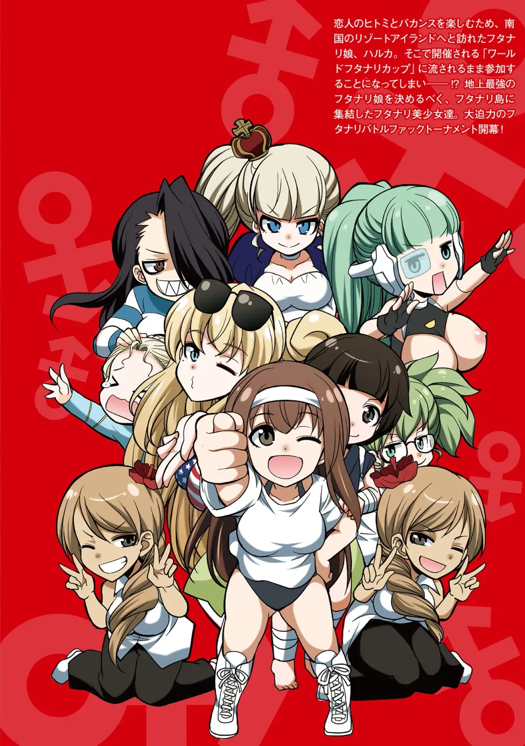 [Gekka Kaguya] Futanarijima ~The Queen of Penis~ Ch. 6 Fhentai - Page 15