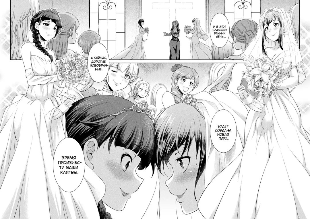 [Gekka Kaguya] Futanarijima ~The Queen of Penis~ Ch. 6 Fhentai - Page 5