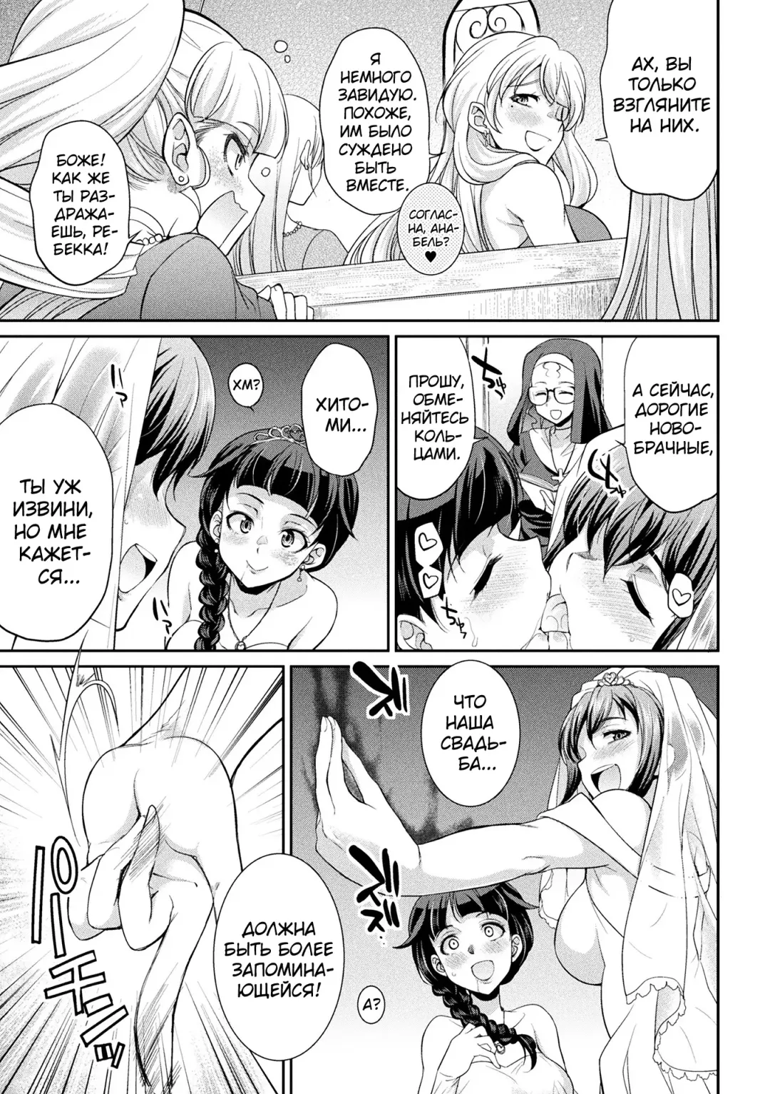 [Gekka Kaguya] Futanarijima ~The Queen of Penis~ Ch. 6 Fhentai - Page 7