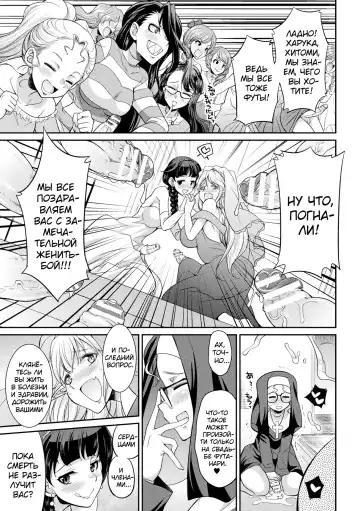 [Gekka Kaguya] Futanarijima ~The Queen of Penis~ Ch. 6 Fhentai - Page 11
