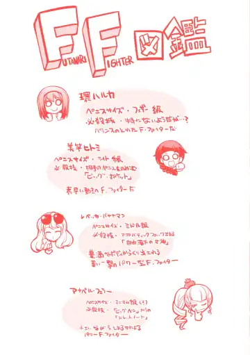 [Gekka Kaguya] Futanarijima ~The Queen of Penis~ Ch. 6 Fhentai - Page 17