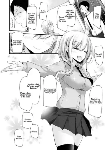 [Oouso] JK-Refre Fhentai - Page 8