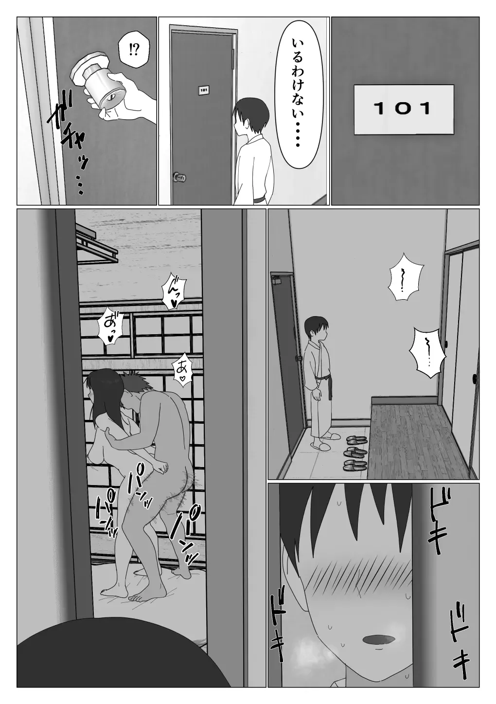 Dakara Konyoku nante Iya da tte Ittan da Fhentai - Page 25