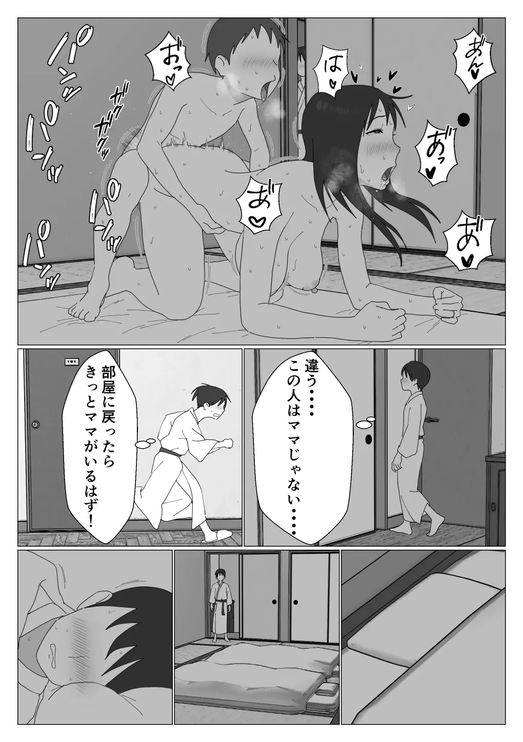 Dakara Konyoku nante Iya da tte Ittan da Fhentai - Page 30