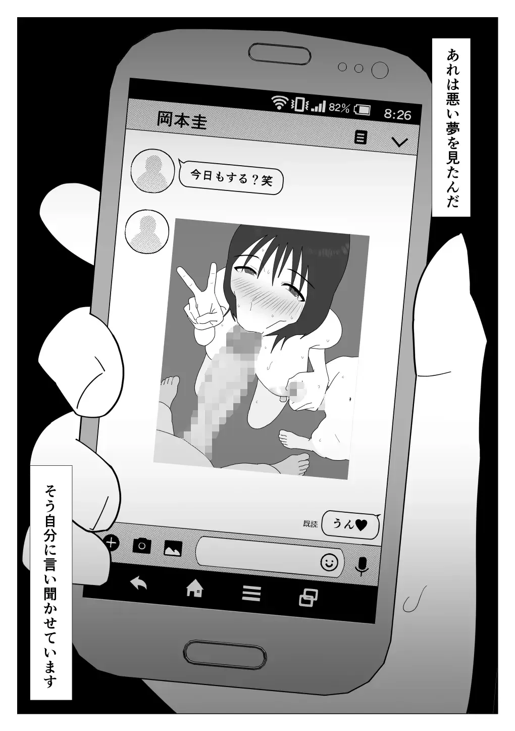 Dakara Konyoku nante Iya da tte Ittan da Fhentai - Page 33