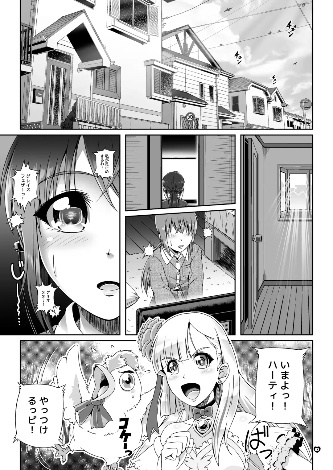 [Mikuni Atsuko] Naritai no! PURE - Fuyukawa-ka Kyoudai Monogatari Fhentai - Page 2