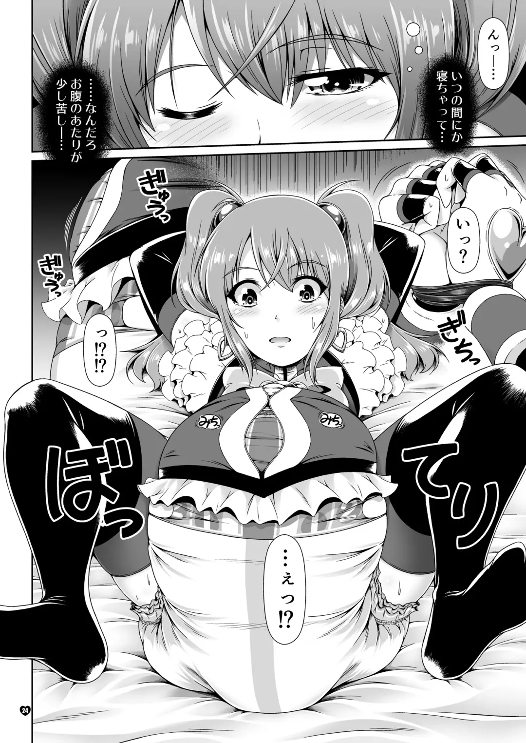 [Mikuni Atsuko] Naritai no! PURE - Fuyukawa-ka Kyoudai Monogatari Fhentai - Page 23