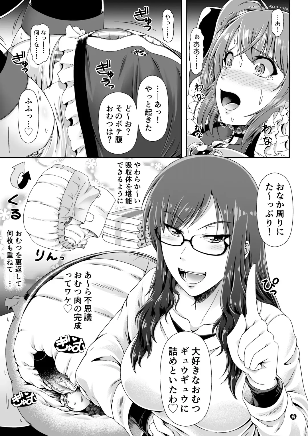 [Mikuni Atsuko] Naritai no! PURE - Fuyukawa-ka Kyoudai Monogatari Fhentai - Page 24