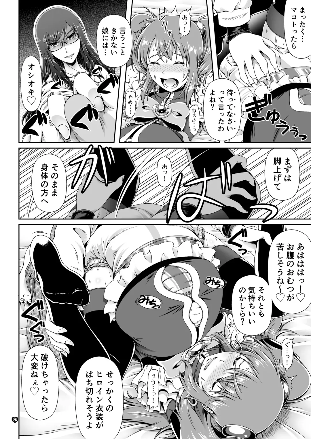 [Mikuni Atsuko] Naritai no! PURE - Fuyukawa-ka Kyoudai Monogatari Fhentai - Page 25