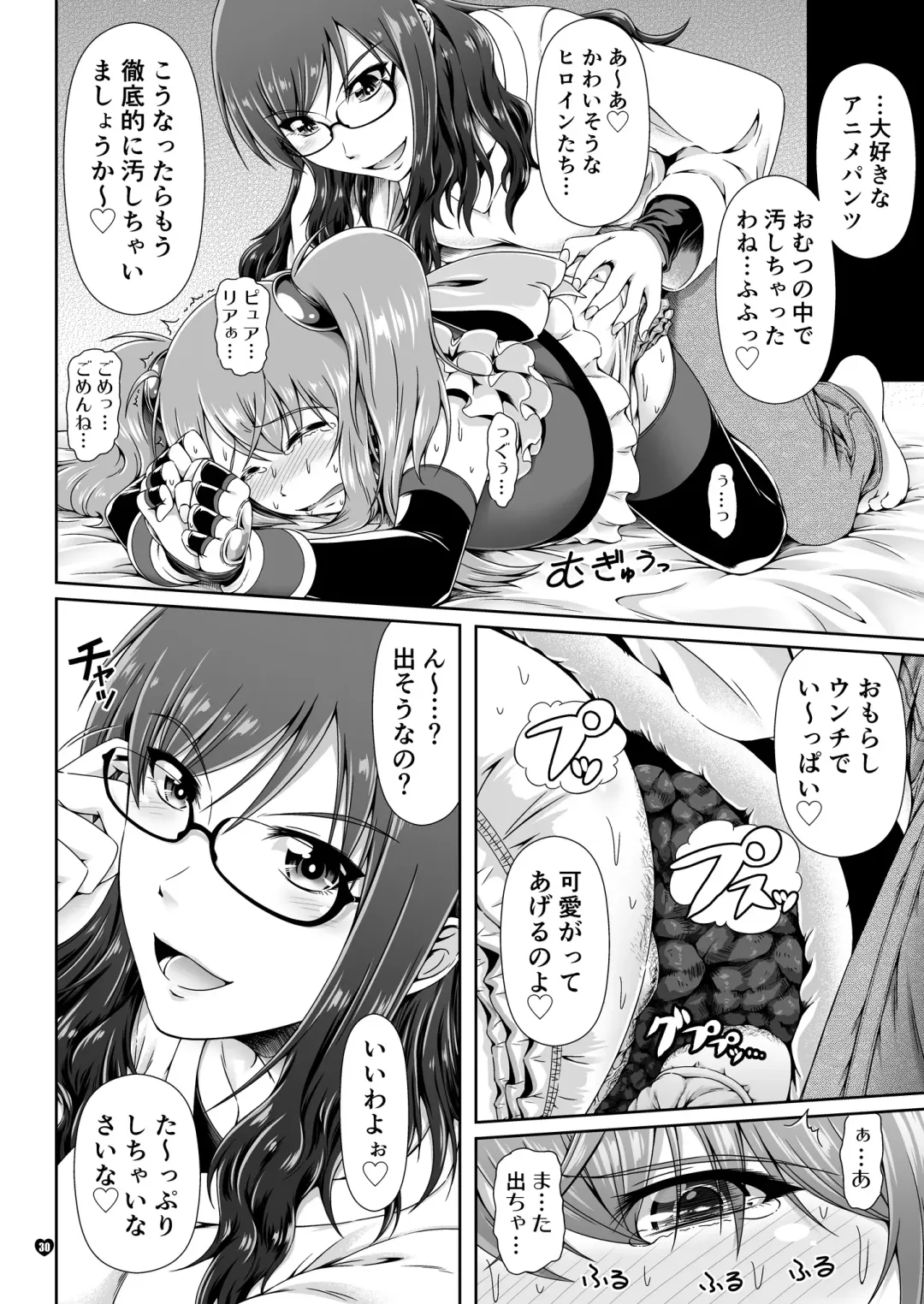 [Mikuni Atsuko] Naritai no! PURE - Fuyukawa-ka Kyoudai Monogatari Fhentai - Page 29