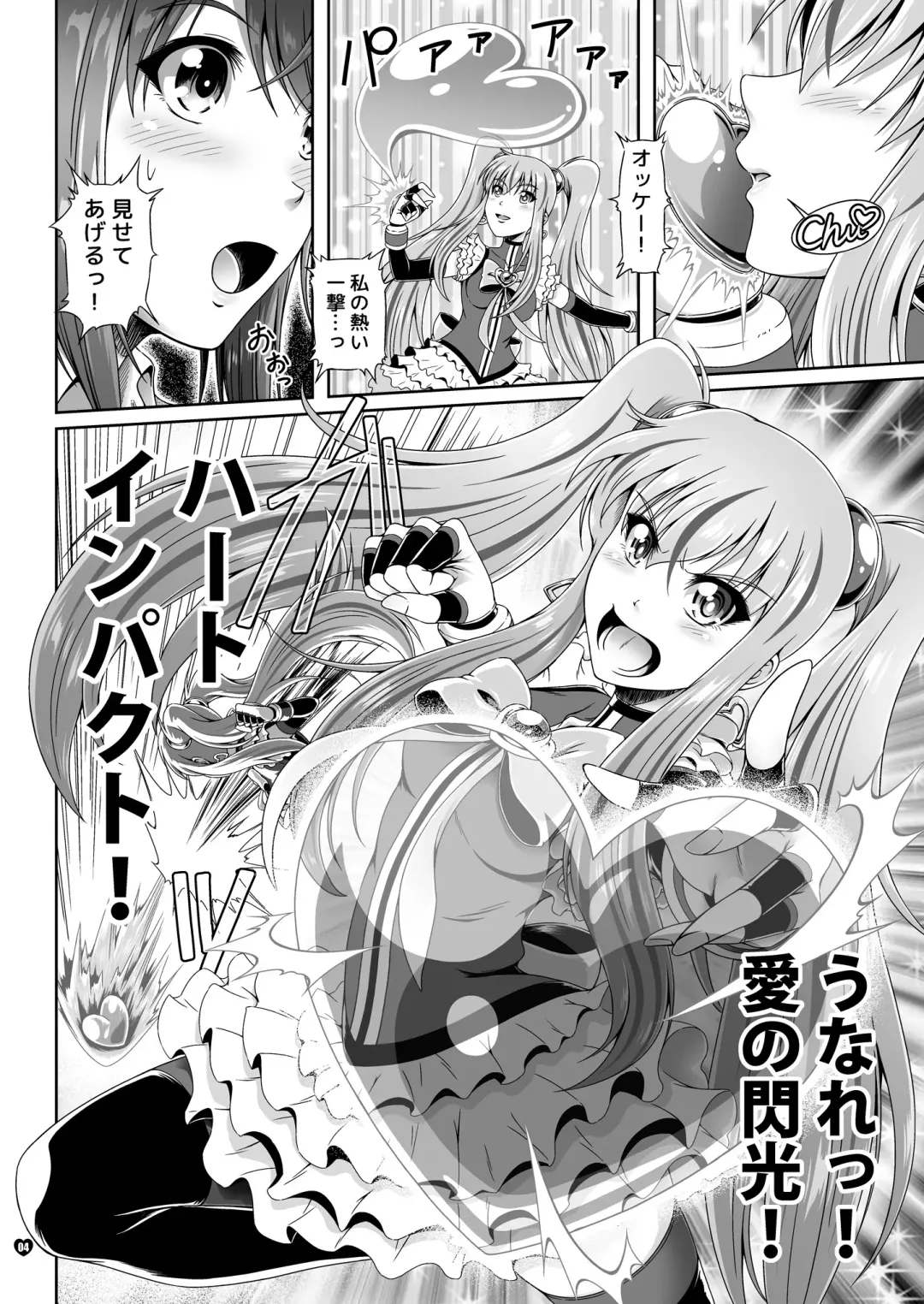 [Mikuni Atsuko] Naritai no! PURE - Fuyukawa-ka Kyoudai Monogatari Fhentai - Page 3