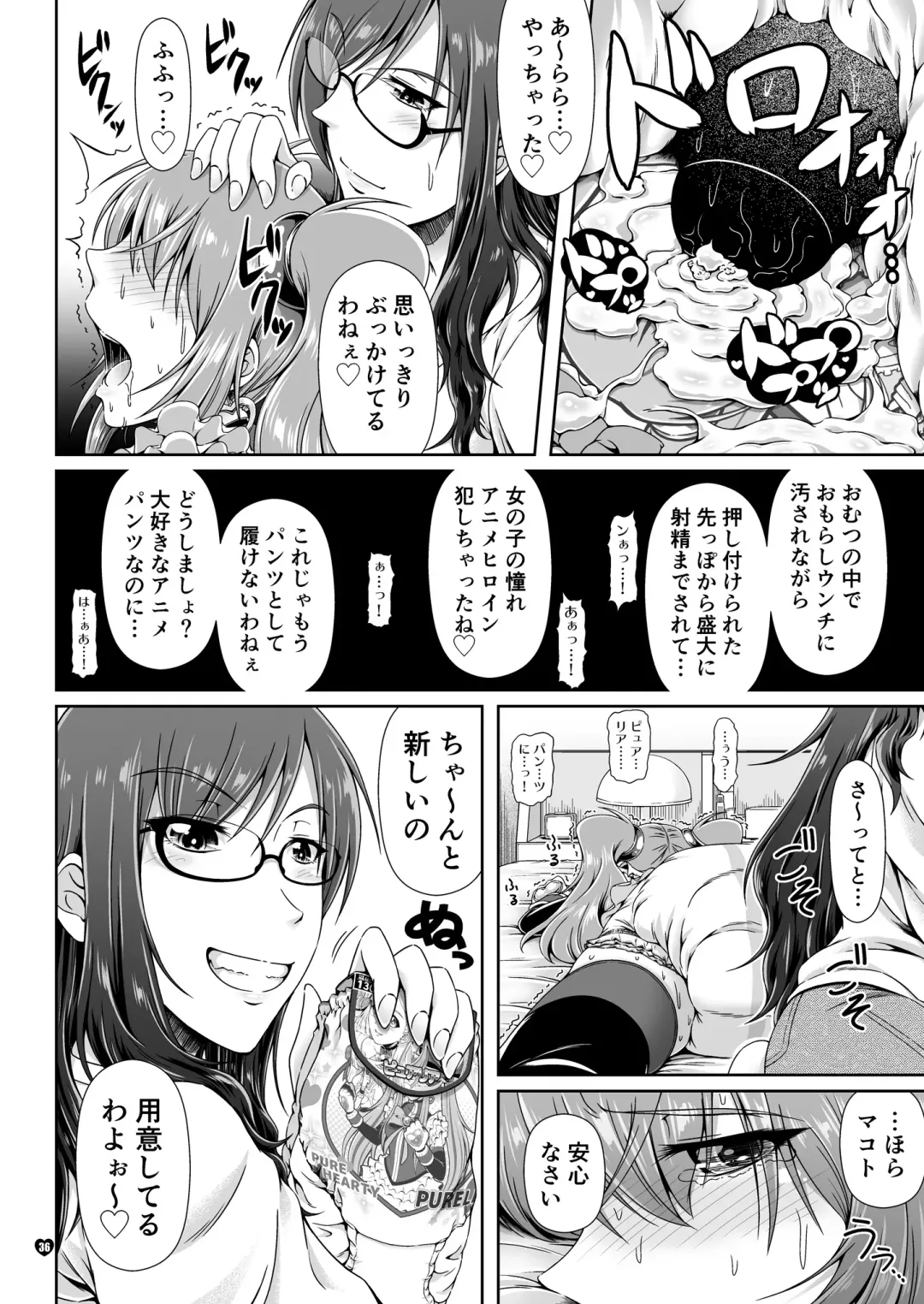 [Mikuni Atsuko] Naritai no! PURE - Fuyukawa-ka Kyoudai Monogatari Fhentai - Page 35