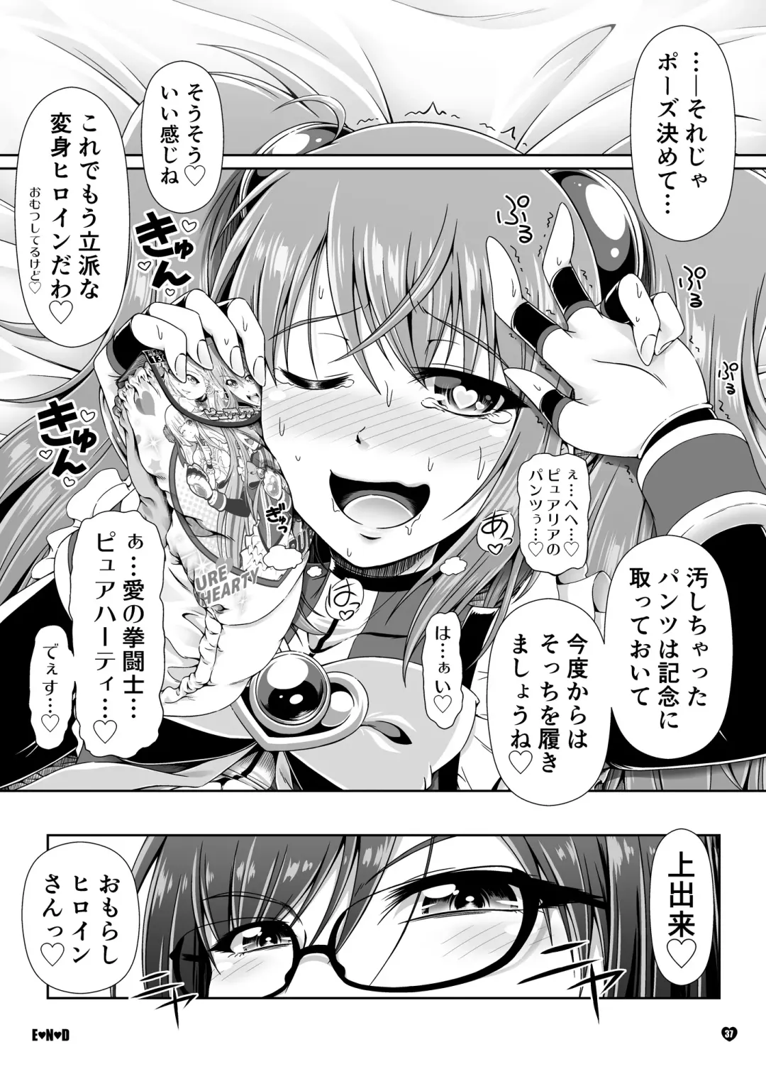 [Mikuni Atsuko] Naritai no! PURE - Fuyukawa-ka Kyoudai Monogatari Fhentai - Page 36