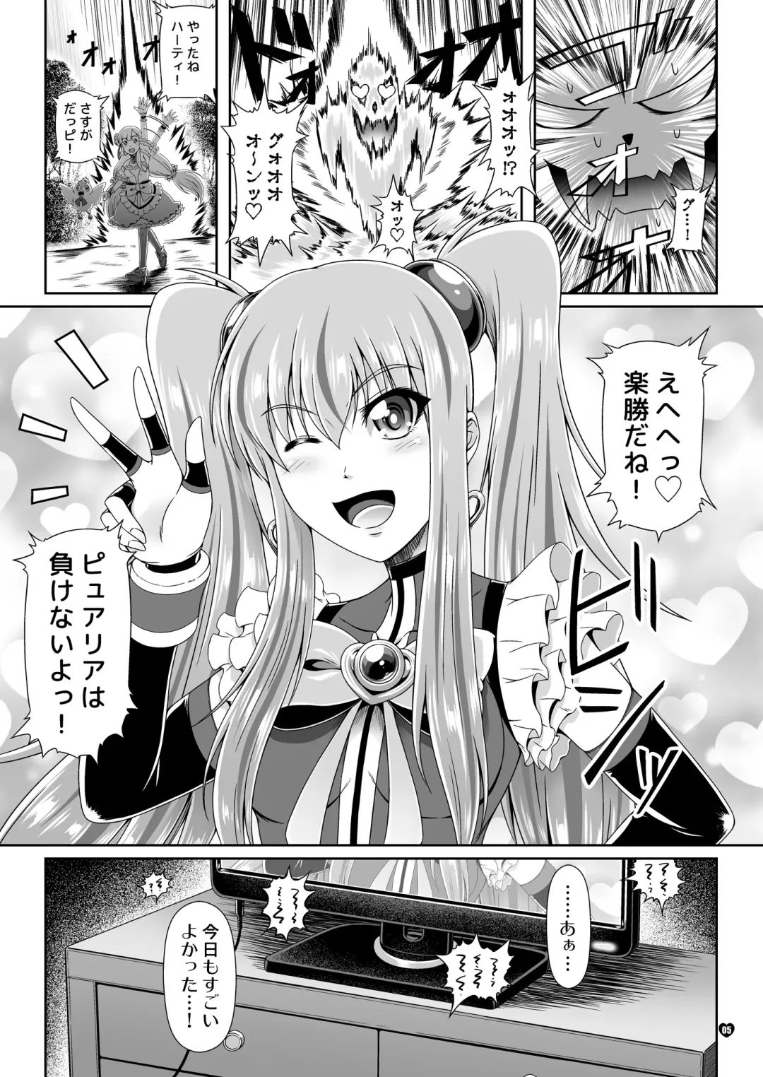 [Mikuni Atsuko] Naritai no! PURE - Fuyukawa-ka Kyoudai Monogatari Fhentai - Page 4