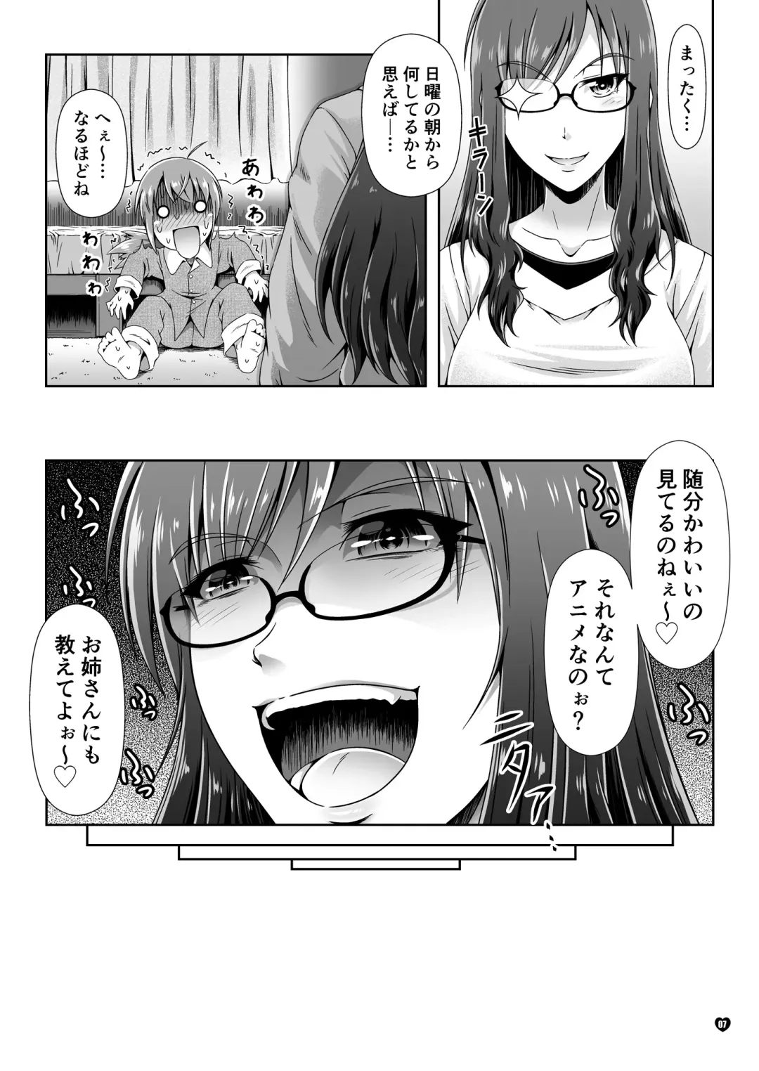 [Mikuni Atsuko] Naritai no! PURE - Fuyukawa-ka Kyoudai Monogatari Fhentai - Page 6