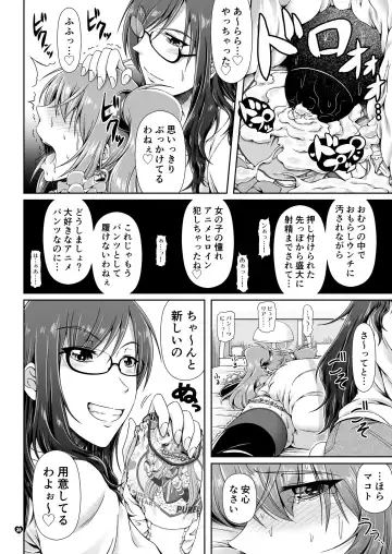 [Mikuni Atsuko] Naritai no! PURE - Fuyukawa-ka Kyoudai Monogatari Fhentai - Page 35