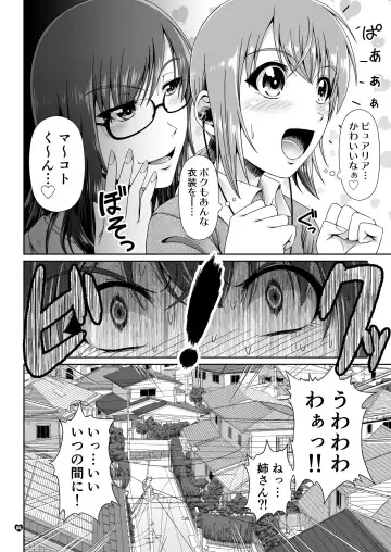 [Mikuni Atsuko] Naritai no! PURE - Fuyukawa-ka Kyoudai Monogatari Fhentai - Page 5