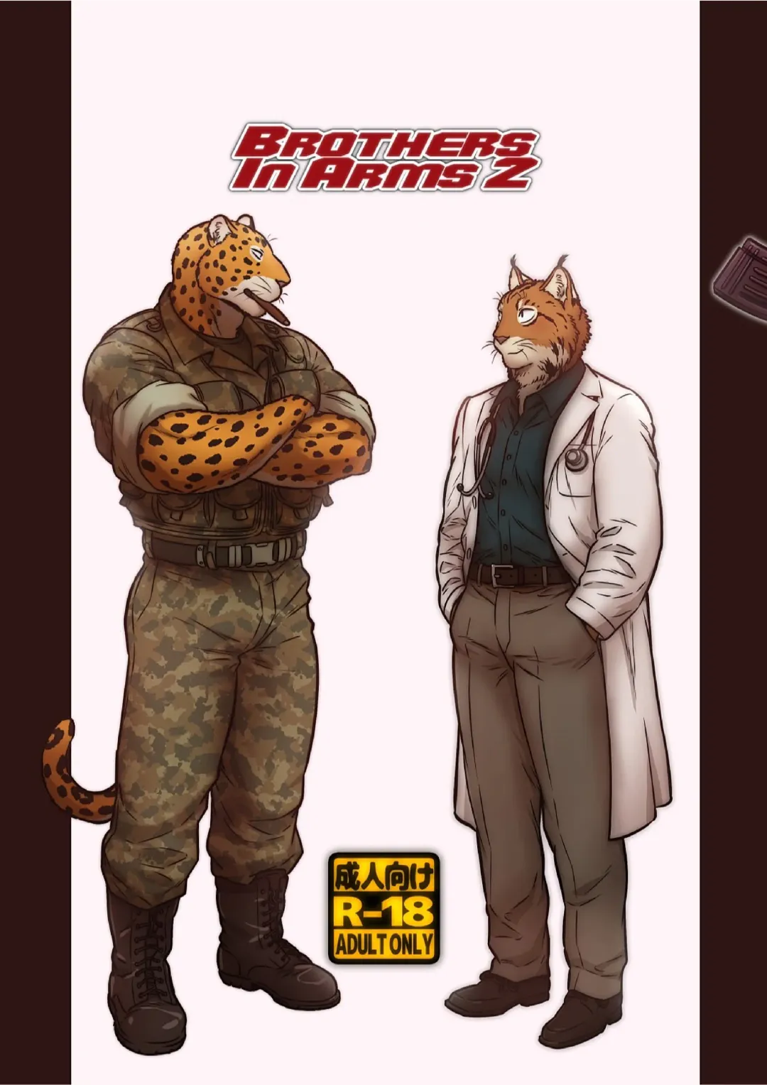 [Maririn] Brothes in Arms 2 Fhentai - Page 118